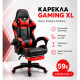 Καρέκλα γραφείου Gaming Δερματίνης με ανάκληση και υποπόδιο Κόκκινο 7110-RED Καρέκλα γραφείου Gaming Δερματίνης με ανάκληση και υποπόδιο Κόκκινο 7110-RED