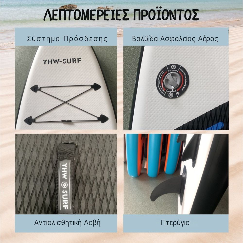 Φουσκωτή Σανίδα SUP 3.20m Λευκή με Κουπί, Αξεσουάρ και Σακίδιο Μεταφοράς