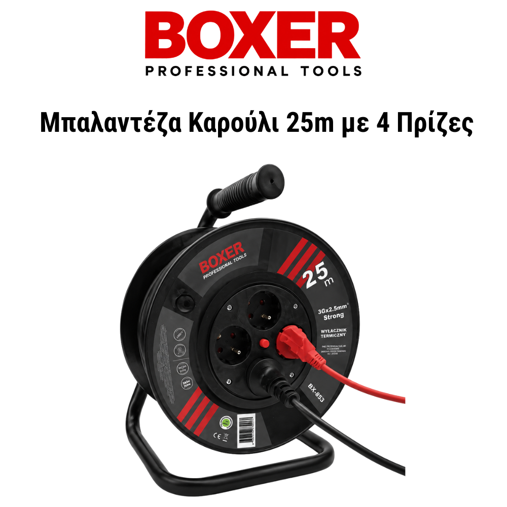 BOXER Μπαλαντέζα Καρούλι 25m με 4 Πρίζες BX853 BOXER Μπαλαντέζα Καρούλι 25m με 4 Πρίζες BX853