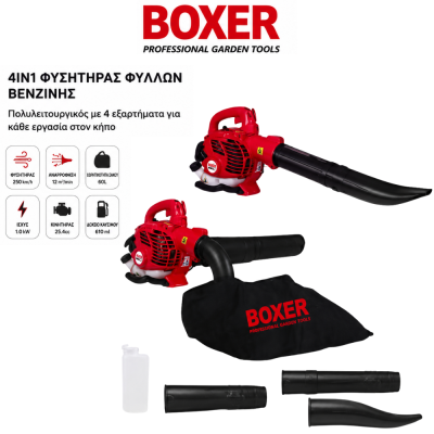 BOXER Βενζινοκίνητος Φυσητήρας – Αναρροφητήρας Φύλλων 4 σε 1 25,4cc 250km/h με Σάκο 50L BX3424