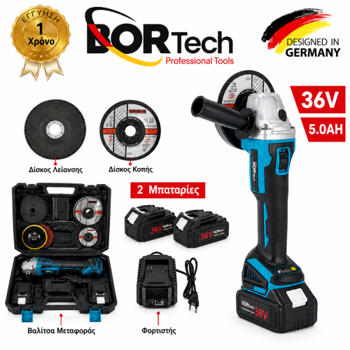 BORTECH Γωνιακός τροχός επαναφορτιζόμενος 36v MAX με 2 μπαταρίες 5ΑΗ , ρυθμιζόμενες στροφές