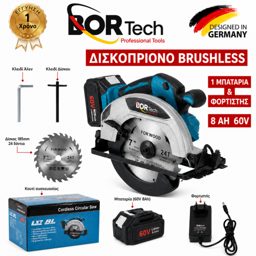 Bortech Δισκοπρίονο Μπαταρίας Brushless 60V με 1 Μπαταρία 8Ah