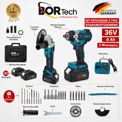 BORTECH ΣΕΤ 2 ΣΕ 1 ΚΑΣΕΤΙΝΑ ME ΜΠΟΥΛΟΝΟΚΛΕΙΔΟ,ΤΡΟΧΟΣ 125MM 2ΜΠΑΤΑΡΙΕΣ  36V 6AH