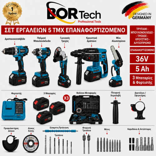 Bortech Σετ 5 σε 1 Κασετίνα με Μπουλουνοκλειδο, Τροχό 125mm, Κρουστικό Δραπανοκατσάβιδο, Σκαπτικό και Αλυσοπρίονο 3 Μπαταρίες 36V 5AH