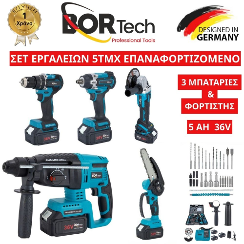 Bortech Σετ 5 σε 1 Κασετίνα με Μπουλουνοκλειδο, Τροχό 125mm, Κρουστικό Δραπανοκατσάβιδο, Σκαπτικό και Αλυσοπρίονο 3 Μπαταρίες 36V 5AH