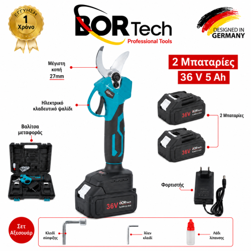 BORTECH Κλαδευτικό ψαλίδι κλαδέματος Με κοπή 27mm επαναφορτιζόμενο 36v με 2 μπαταρίες 
