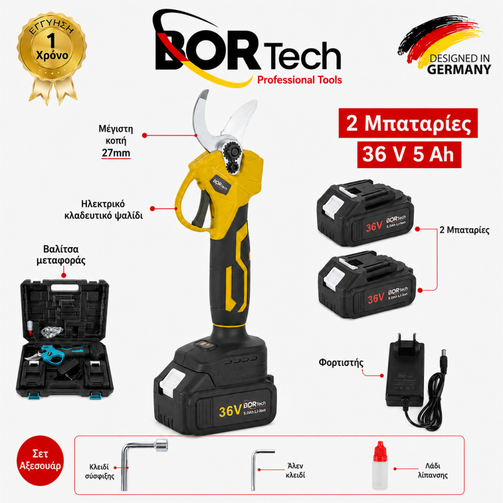 BORTECH Κλαδευτικό ψαλίδι κλαδέματος Με κοπή 27mm επαναφορτιζόμενο 36v με 2 μπαταρίες 