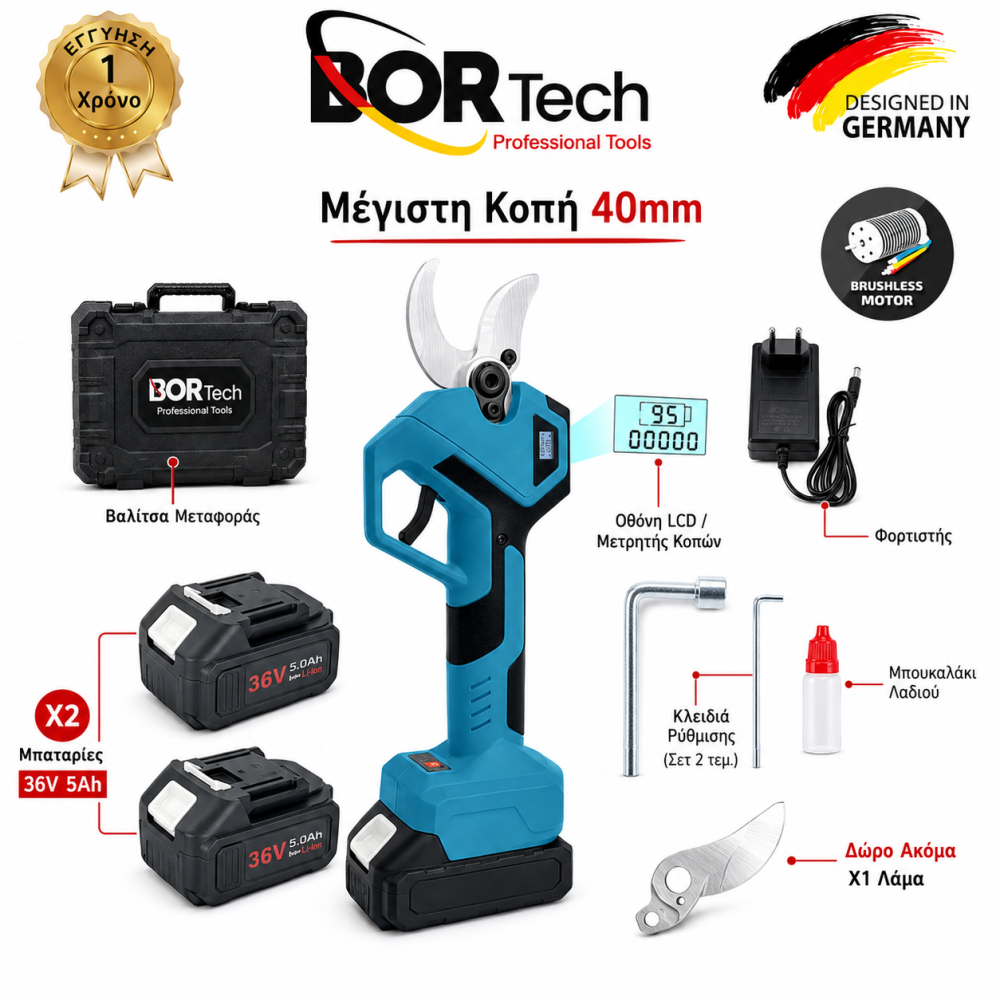 BORTECH Κλαδευτικό ψαλίδι κλαδέματος Με κοπή 40mm επαναφορτιζόμενο 36v με 2 μπαταρίες + δώρο λεπίδα