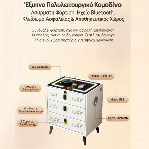 Έξυπνο Κομοδίνο με Ασύρματη Φόρτιση, Ηχείο Bluethooth & 3 Συρτάρια Μαύρο 50x40x60cm A3-BLACK Έξυπνο Κομοδίνο με Ασύρματη Φόρτιση, Ηχείο Bluethooth & 3 Συρτάρια Μαύρο 50x40x60cm A3-BLACK