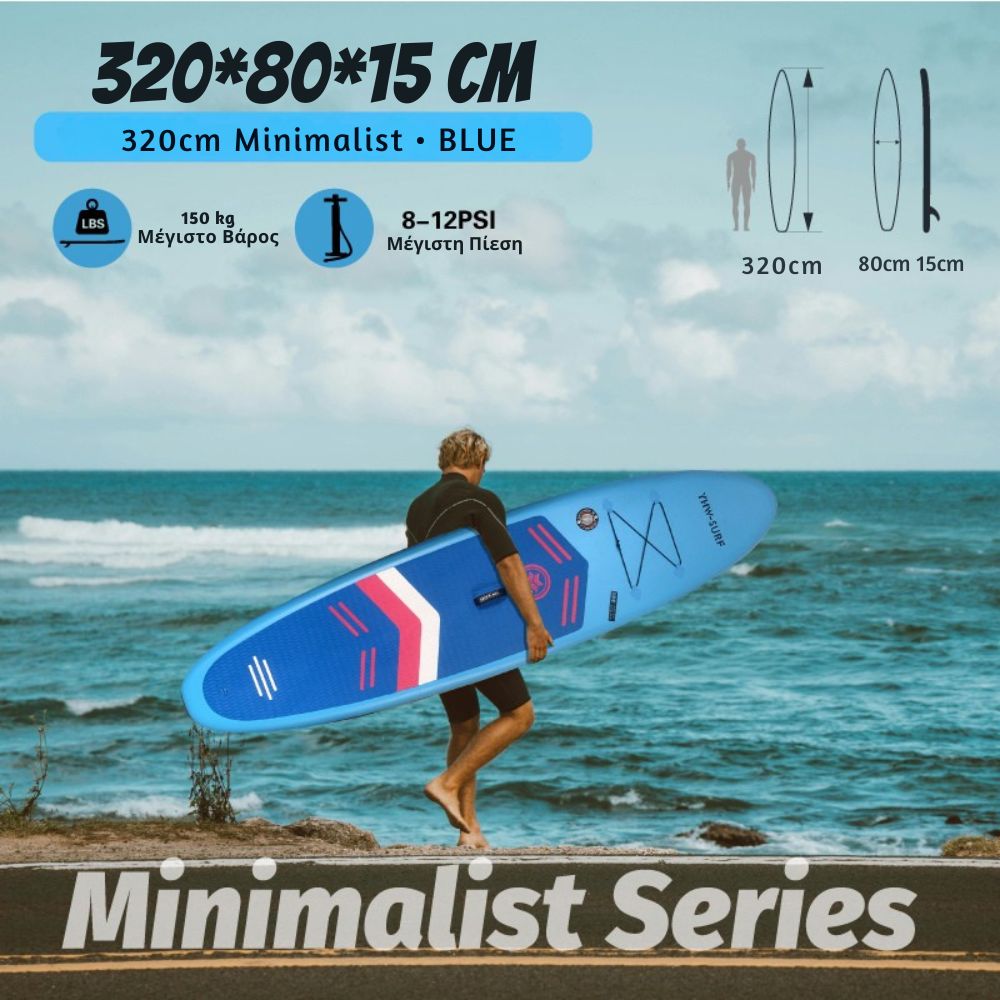 Φουσκωτή Σανίδα SUP 3.20m γαλάζια με Κουπί, Αξεσουάρ και Σακίδιο Μεταφοράς