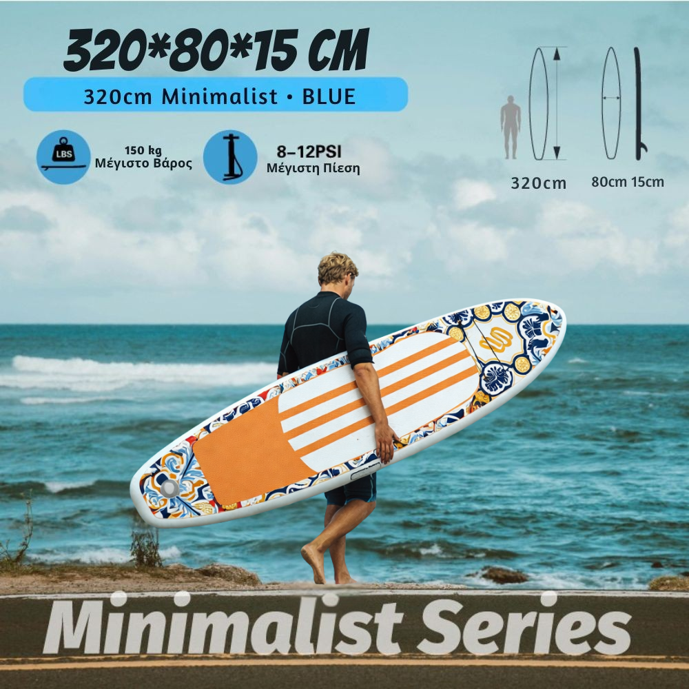 Φουσκωτή Σανίδα SUP 3.20m Σκούρο Μπλε με σχέδιο, Κουπί, Αξεσουάρ και Σακίδιο Μεταφοράς