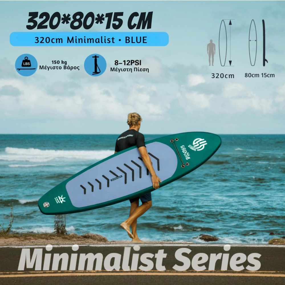 Φουσκωτή Σανίδα SUP 3.20m Πράσινη με σχέδιο, Κουπί, Αξεσουάρ και Σακίδιο Μεταφοράς