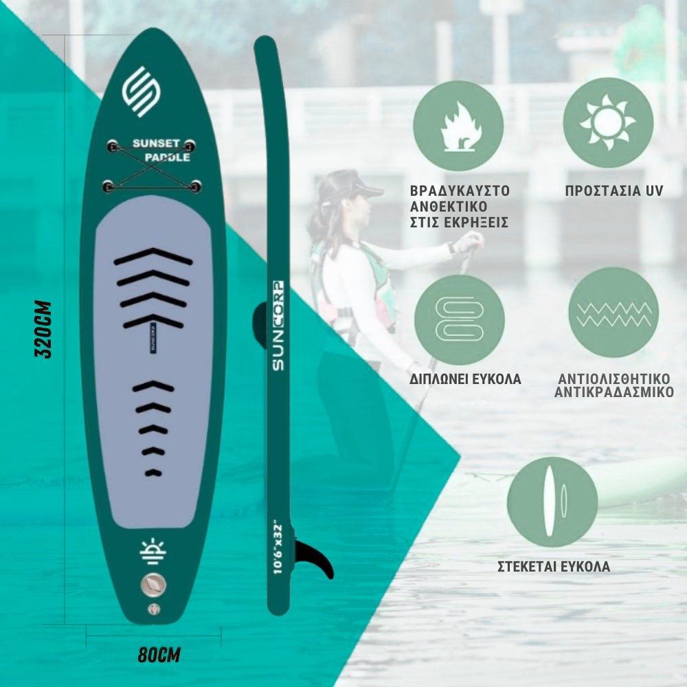 Φουσκωτή Σανίδα SUP 3.20m Πράσινη με σχέδιο, Κουπί, Αξεσουάρ και Σακίδιο Μεταφοράς