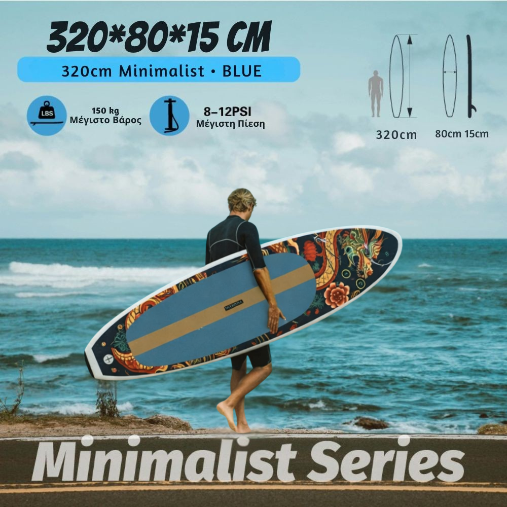 Φουσκωτή Σανίδα SUP 3.20m Κόκκινη με σχέδιο Δράκο με Κουπί, Αξεσουάρ και Σακίδιο Μεταφοράς