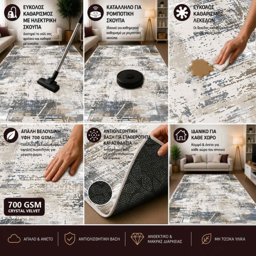 Χαλί 4 Εποχών με σχέδιο Αντιολισθητικό 120x180cm M093-120