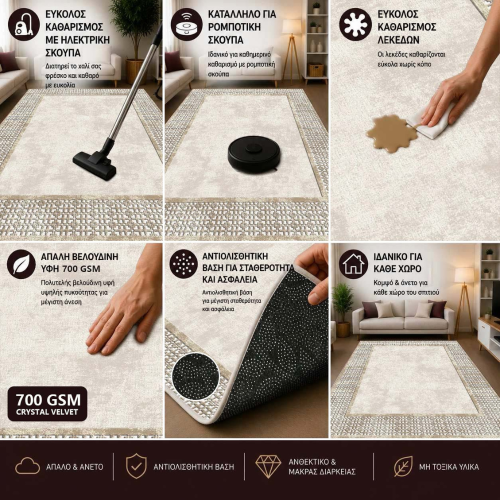 Χαλί 4 Εποχών με σχέδιο Αντιολισθητικό 120x180cm M150-120