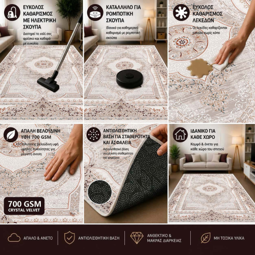 Χαλί 4 Εποχών με σχέδιο Αντιολισθητικό 120x180cm M160-120