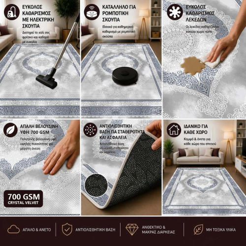 Χαλί 4 Εποχών με σχέδιο Αντιολισθητικό 120x180cm M167-120