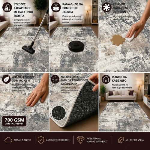 Χαλί 4 Εποχών με σχέδιο Αντιολισθητικό 160x210cm M185-160