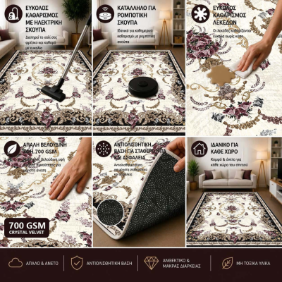 Χαλί 4 Εποχών με σχέδιο Αντιολισθητικό 160x210cm M379-160