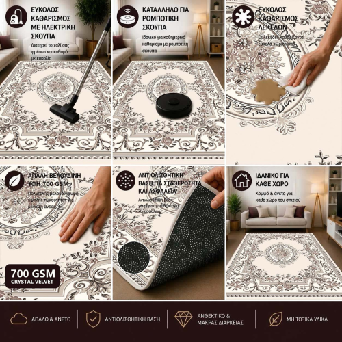 Χαλί 4 Εποχών με σχέδιο Αντιολισθητικό 160x210cm M382-160