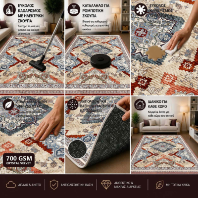 Χαλί 4 Εποχών με σχέδιο Αντιολισθητικό 120x180cm MA074-120