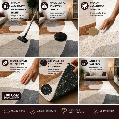 Χαλί 4 Εποχών με σχέδιο Αντιολισθητικό 120x180cm BS-028-120