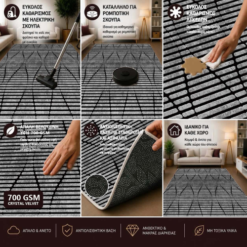 Χαλί 4 Εποχών με σχέδιο Αντιολισθητικό 120x180cm BS-087-120