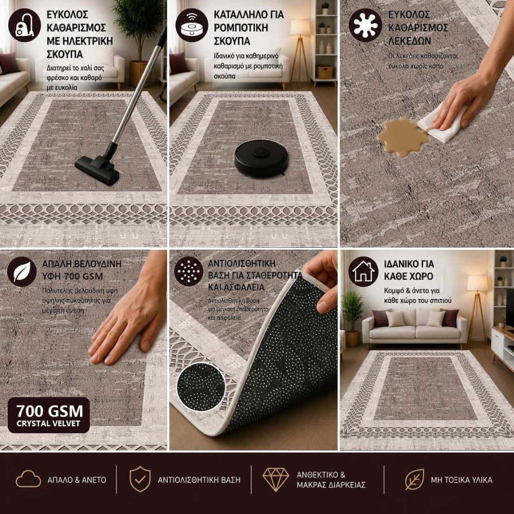 Χαλί 4 Εποχών με σχέδιο Αντιολισθητικό 160x210cm MB070-160