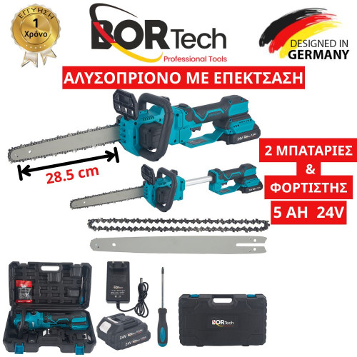BORTECH Τηλεσκοπικό αλυσοπρίονο με λάμα 28.5cm και ύψος 72 έως 104 εκατοστά με 2 μπαταρίες 24V 5ah +δώρο λάμα & αλυσίδα BORTECH Τηλεσκοπικό αλυσοπρίονο με λάμα 28.5cm και ύψος 72 έως 104 εκατοστά με 2 μπαταρίες 24V 5ah +δώρο λάμα & αλυσίδα