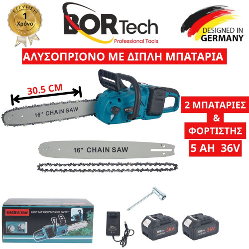  Αλυσοπρίονο επαναφορτιζόμενο BORTECH με λάμα 30.5cm και  2 μπαταρίες 36V 5ah +δώρο λάμα & αλυσίδα