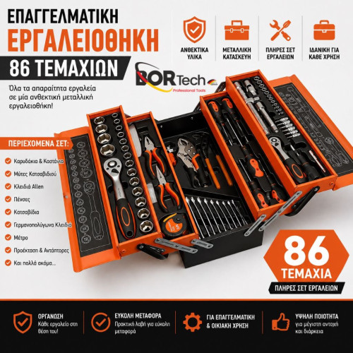 Σετ (89τμχ) Επαγγελματική Εργαλειοθήκη Μεταλλική FKD-88