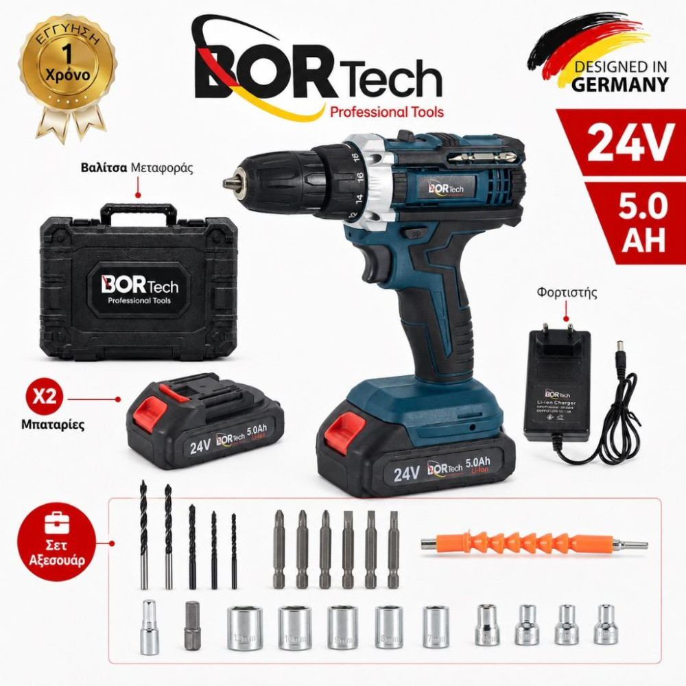 BORTech Επαναφορτιζόμενο Δραπανοκατσάβιδο 24V 5.0Ah με 2 Μπαταρίες, Βαλίτσα & Σετ Αξεσουάρ