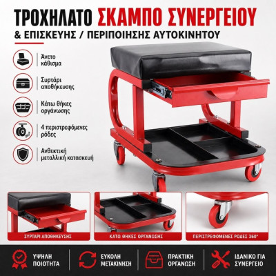 BORTECH Τροχήλατο Σκαμπό Συνεργείου με Συρτάρι, Θήκες Οργάνωσης & 4 Περιστρεφόμενες Ρόδες 360°