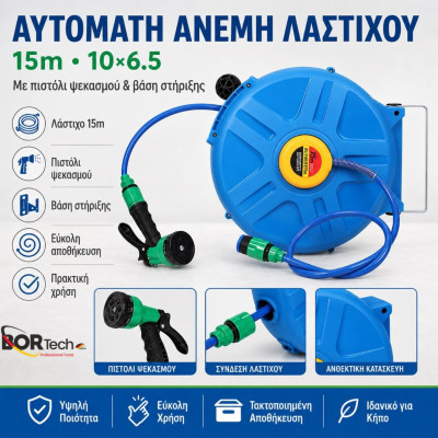 Αυτόματη Ανέμη Νερού Κήπου με Λάστιχο PVC 10m 8x12mm, Πιστόλι Ποτίσματος & Περιστρεφόμενη Βάση 180°