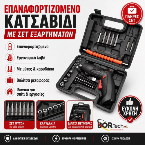 Επαναφορτιζόμενο Κατσαβίδι Μπαταρίας 3.6V 1800mAh με Ροπή 3Nm & Σετ Εξαρτημάτων