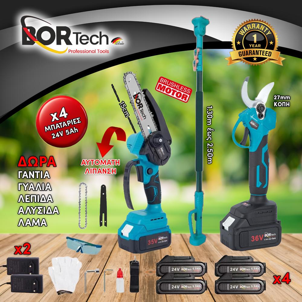 BORTECH Σετ Αλυσοπρίονο με Αυτόματη Λίπανση (Brushless Motor) + Ψαλίδι + Τηλεσκοπικό Κοντάρι 24V με 4 Μπαταρίες 5AH + 5 ΔΩΡΑ TS040-BLUE