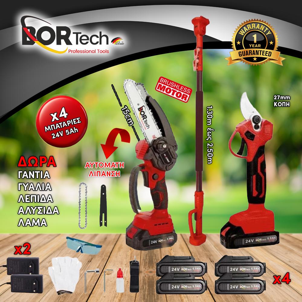BORTECH Σετ Αλυσοπρίονο με Αυτόματη Λίπανση (Brushless Motor) + Ψαλίδι + Τηλεσκοπικό Κοντάρι 24V με 4 Μπαταρίες 5AH + 5 ΔΩΡΑ TS040-RED
