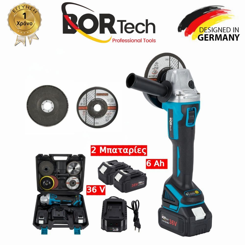 BORTECH Γωνιακός τροχός επαναφορτιζόμενος 36v MAX με 2 μπαταρίες 5ΑΗ , ρυθμιζόμενες στροφές