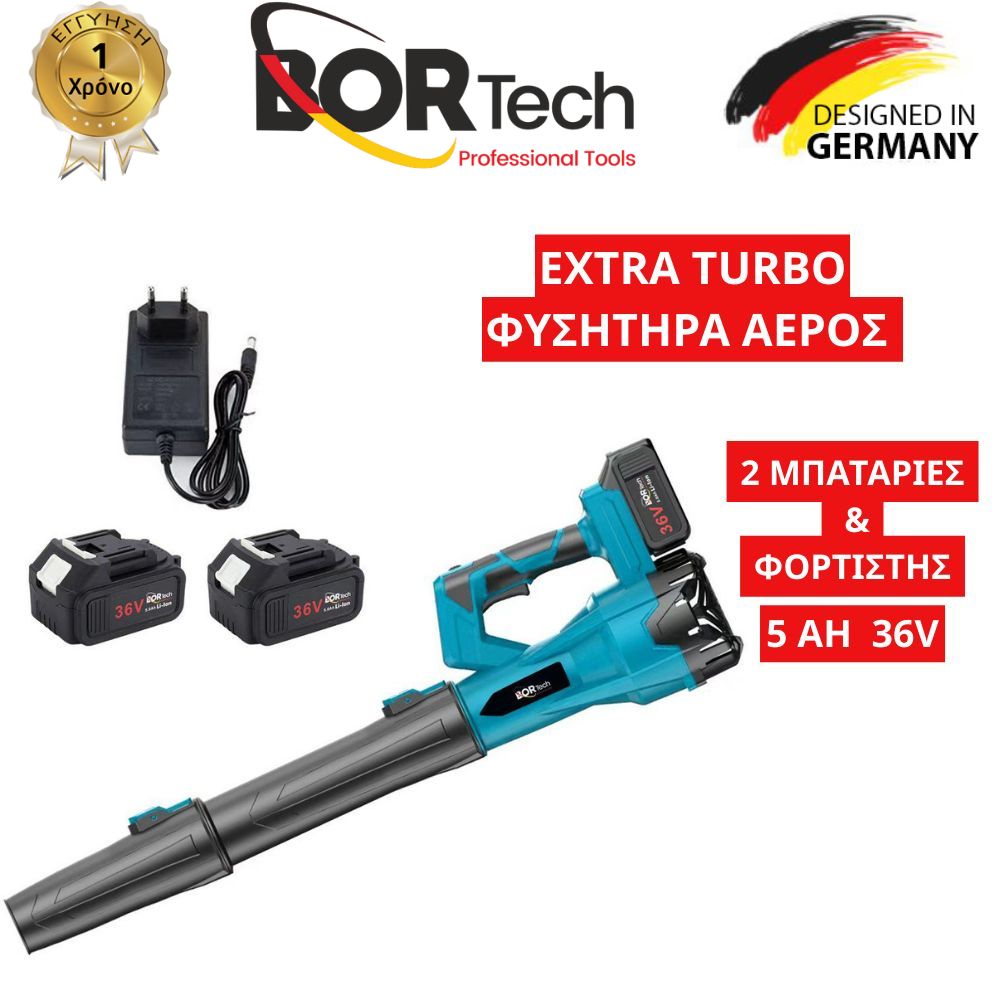 Extra Turbo Φυσητήρας Αέρος Bortech 36V με 2 Μπαταρίες 5AH Extra Turbo Φυσητήρας Αέρος Bortech 36V με 2 Μπαταρίες 5AH
