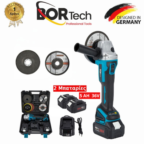 BORTECH Γωνιακός τροχός επαναφορτιζόμενος 36v MAX με 2 μπαταρίες 5ΑΗ , ρυθμιζόμενες στροφές