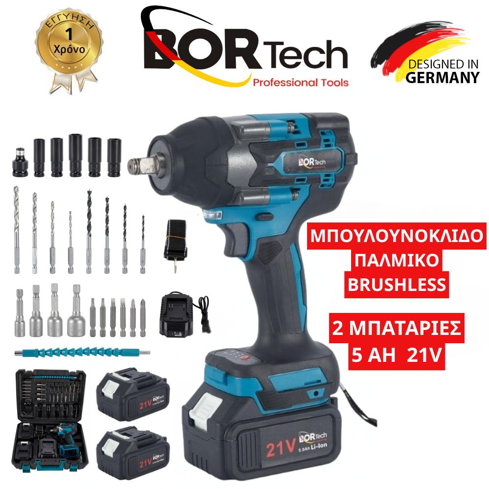 Μπουλονοκλειδο-Παλμικό Επαναφορτιζόμενο BORTECH 21V με 2 Μπαταρίες 5AH