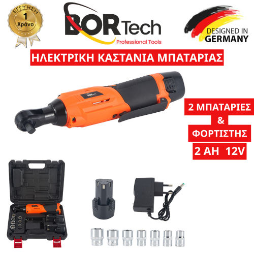 BORTECH Ηλεκτρική Καστανιά Μπαταρίας με 2 μπαταρίες 12V 2Ah CW8406