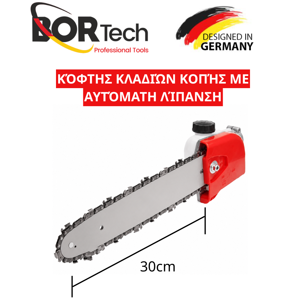 BORTECH Κόφτης Κλαδιών Κοπής 30cm με Αυτόματη Λίπανση