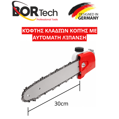 BORTECH Κόφτης Κλαδιών Κοπής 30cm με Αυτόματη Λίπανση