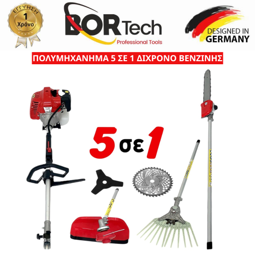 BORTECH Πολυμηχάνημα 5 σε 1 Δίχρονο Βενζίνης TP2