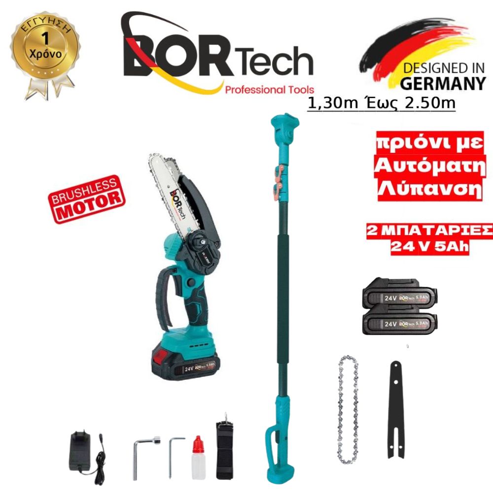 BORTECH Σετ Αλυσοπρίονο με Αυτόματη Λίπανση (Brushless Motor) + Τηλεσκοπικό Κοντάρι 24V με 2 Μπαταρίες 5AH  TS090-BLUE