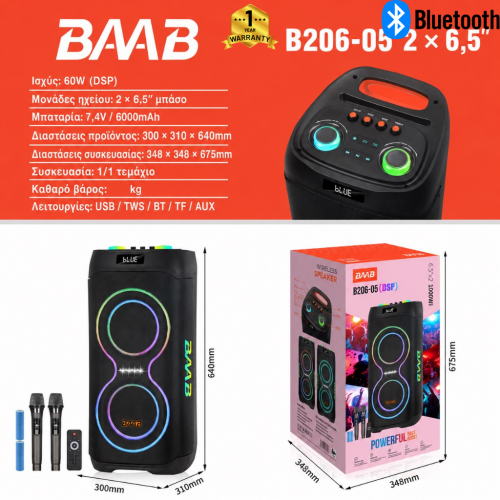 Επαναφορτιζόμενο Ηχείο Karaoke B206-05 60W DSP με 2×6,5″, Bluetooth, RGB LED, TWS & 2 Ασύρματα Μικρόφωνα