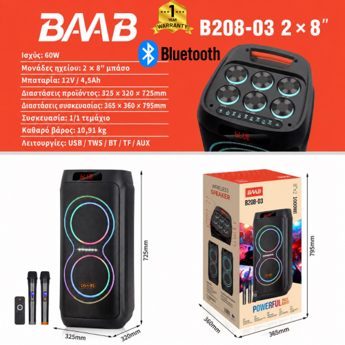 Επαναφορτιζόμενο Ηχείο Karaoke B208-03 60W με 2×8″, Bluetooth, RGB LED, TWS & 2 Ασύρματα Μικρόφωνα