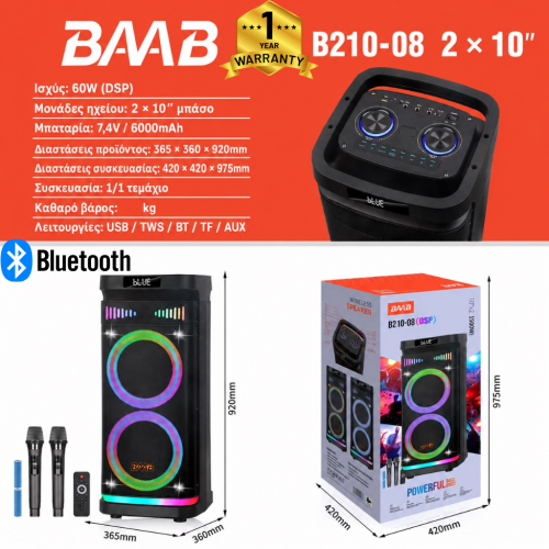 Επαναφορτιζόμενο Ηχείο Karaoke B210-08 60W DSP με 2×10″, Bluetooth, RGB LED, TWS & 2 Ασύρματα Μικρόφωνα